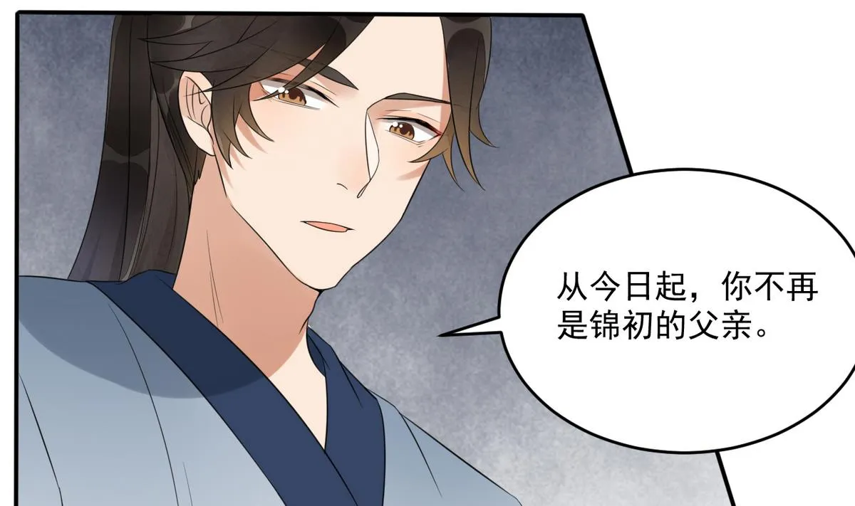 第8话 我愿意娶你 第17页