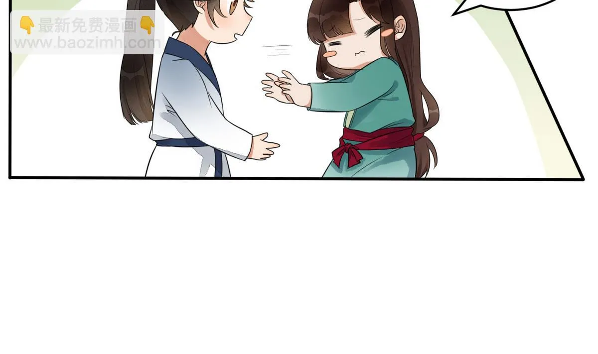 第9话 成亲 第3页