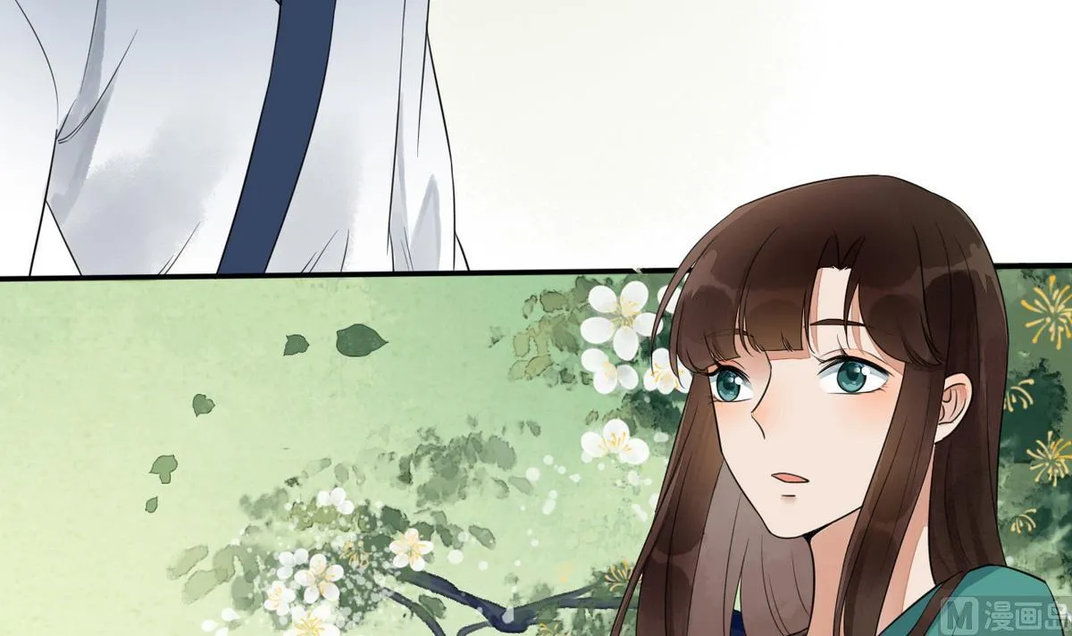第9话 成亲 第7页