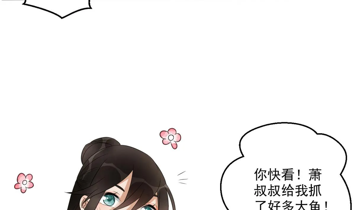 第9话 成亲 第15页