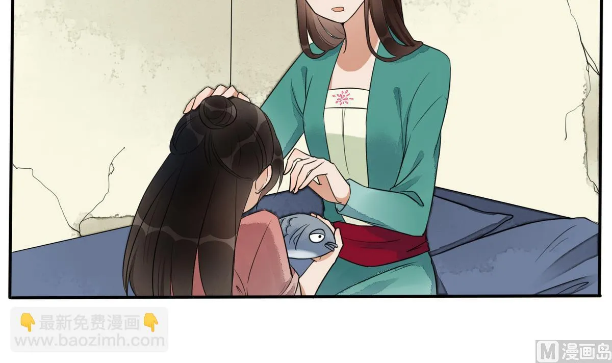 第9话 成亲 第19页