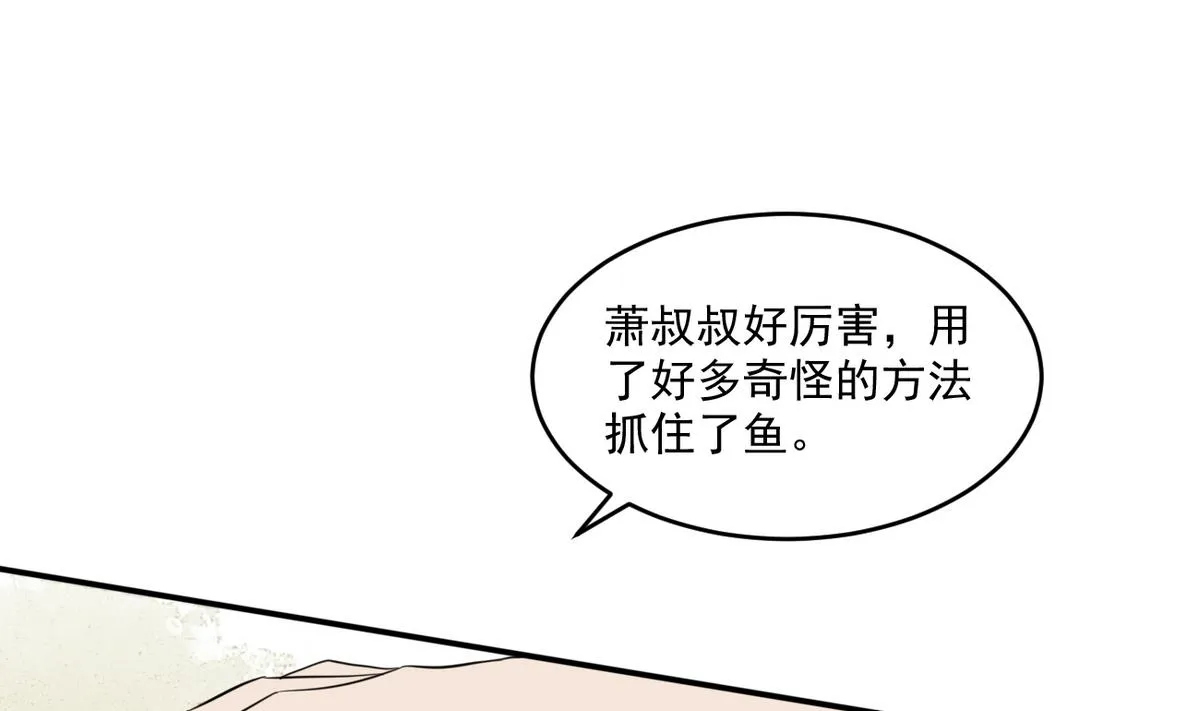 第9话 成亲 第20页