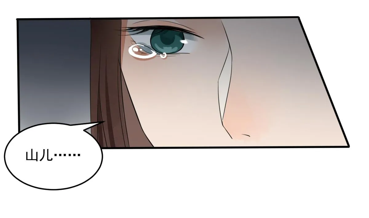 第9话 成亲 第26页