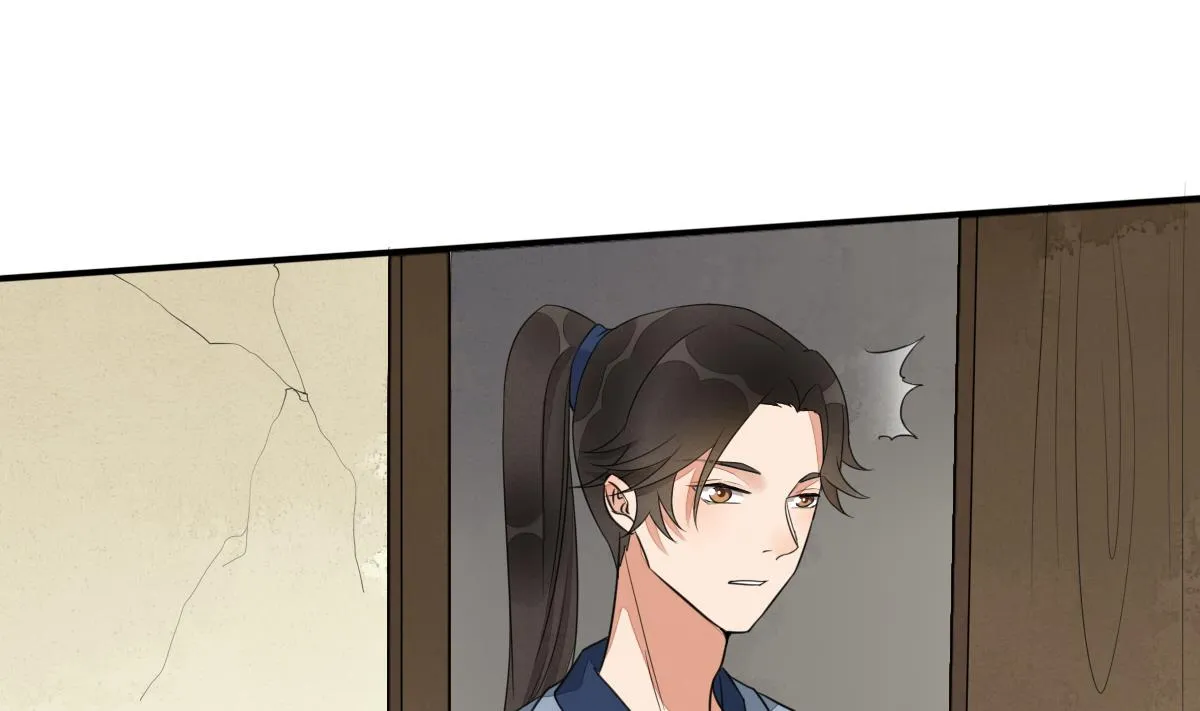 第9话 成亲 第27页