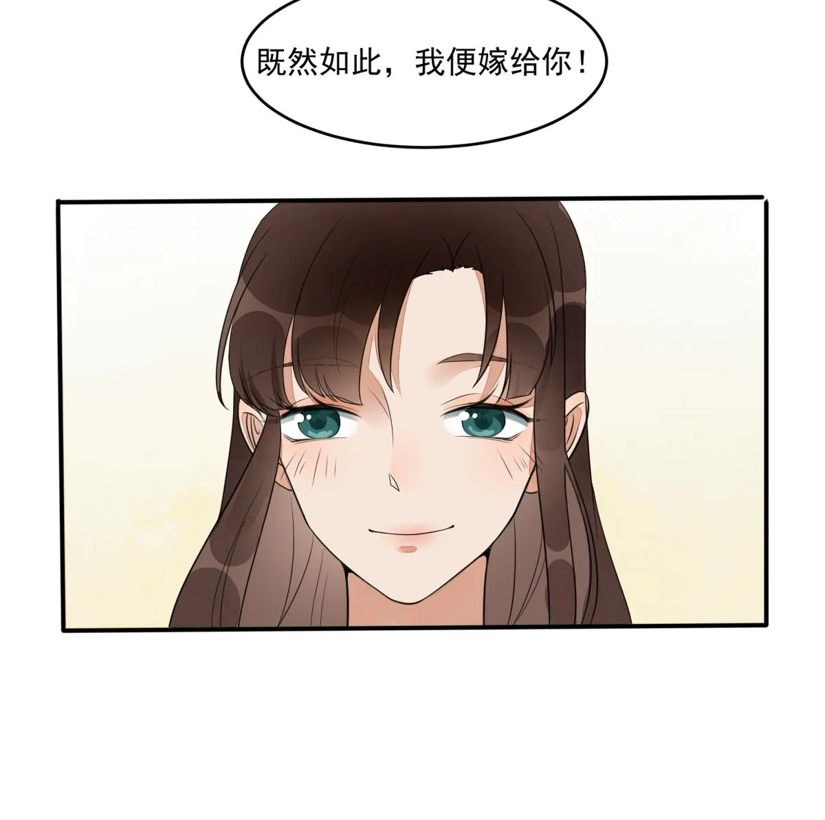 第9话 成亲 第35页