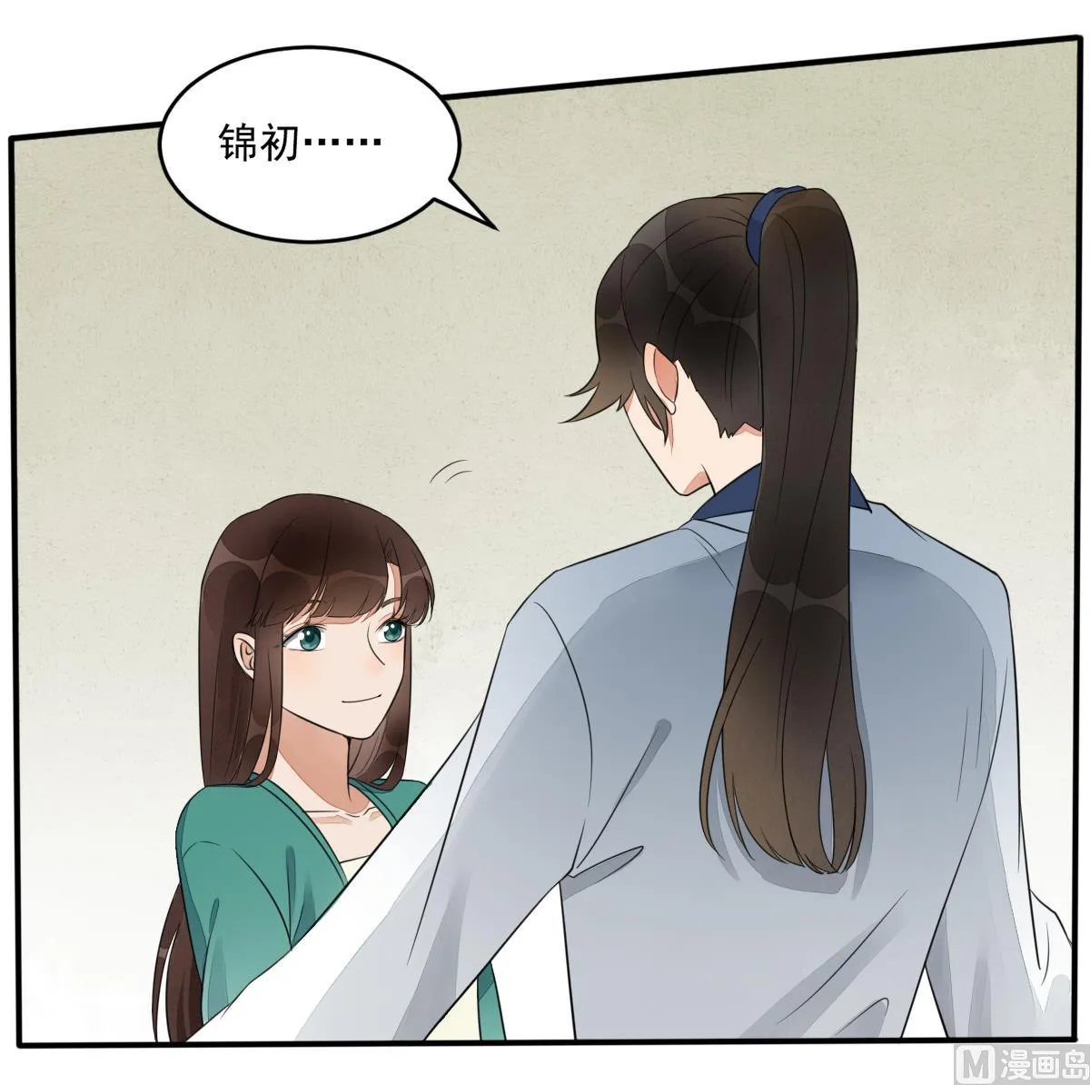 第9话 成亲 第37页