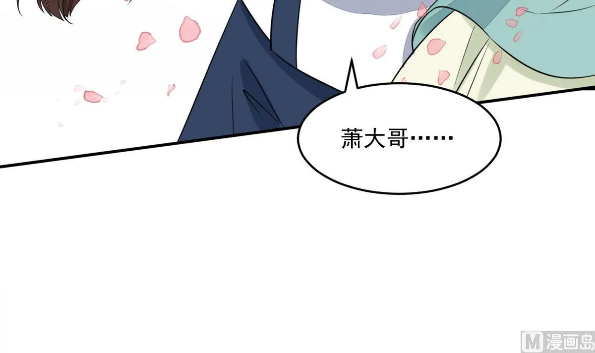 第9话 成亲 第40页