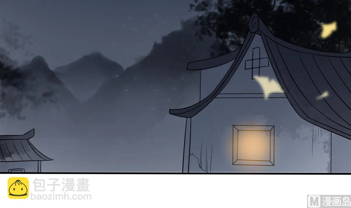 第9话 成亲 第43页