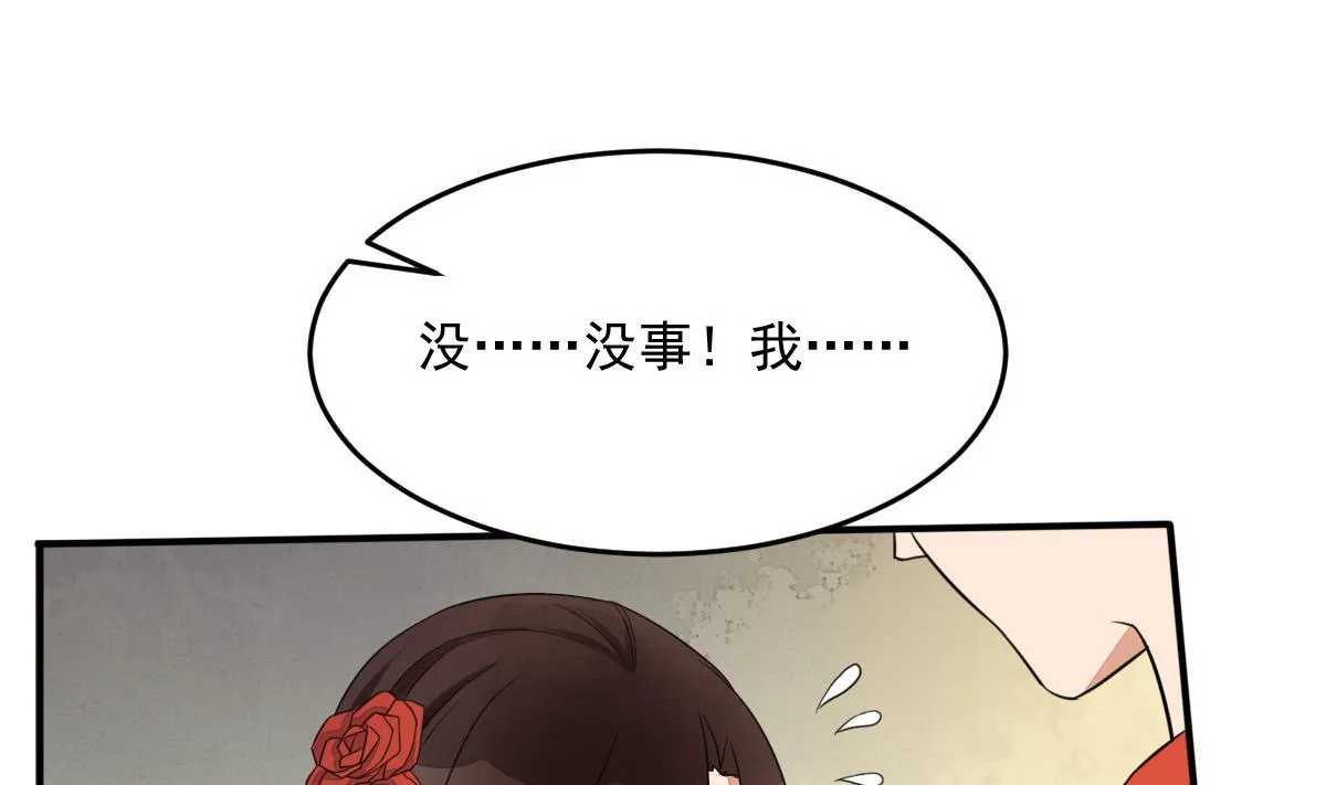 第10话 山中遇险 第6页