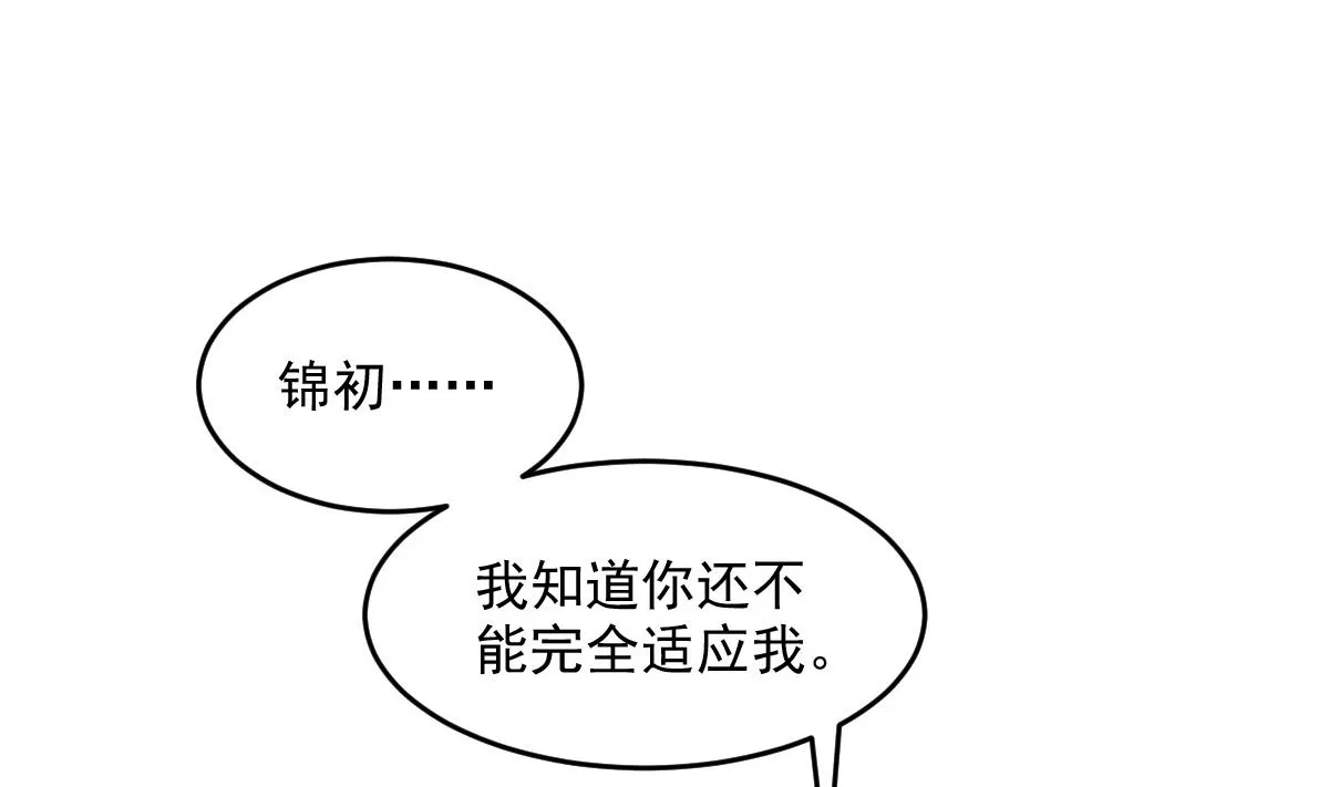 第10话 山中遇险 第8页
