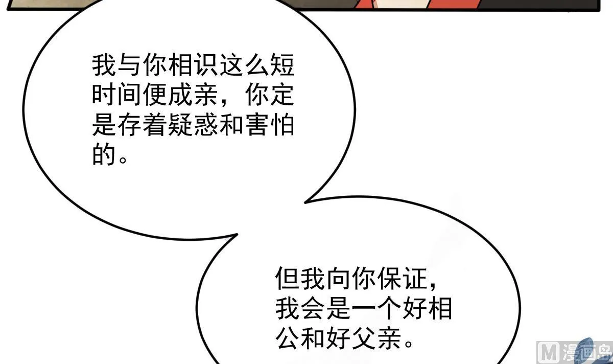 第10话 山中遇险 第10页