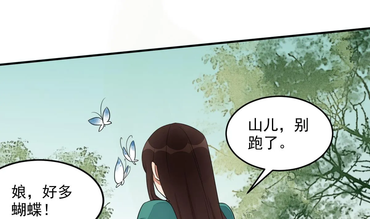 第10话 山中遇险 第26页