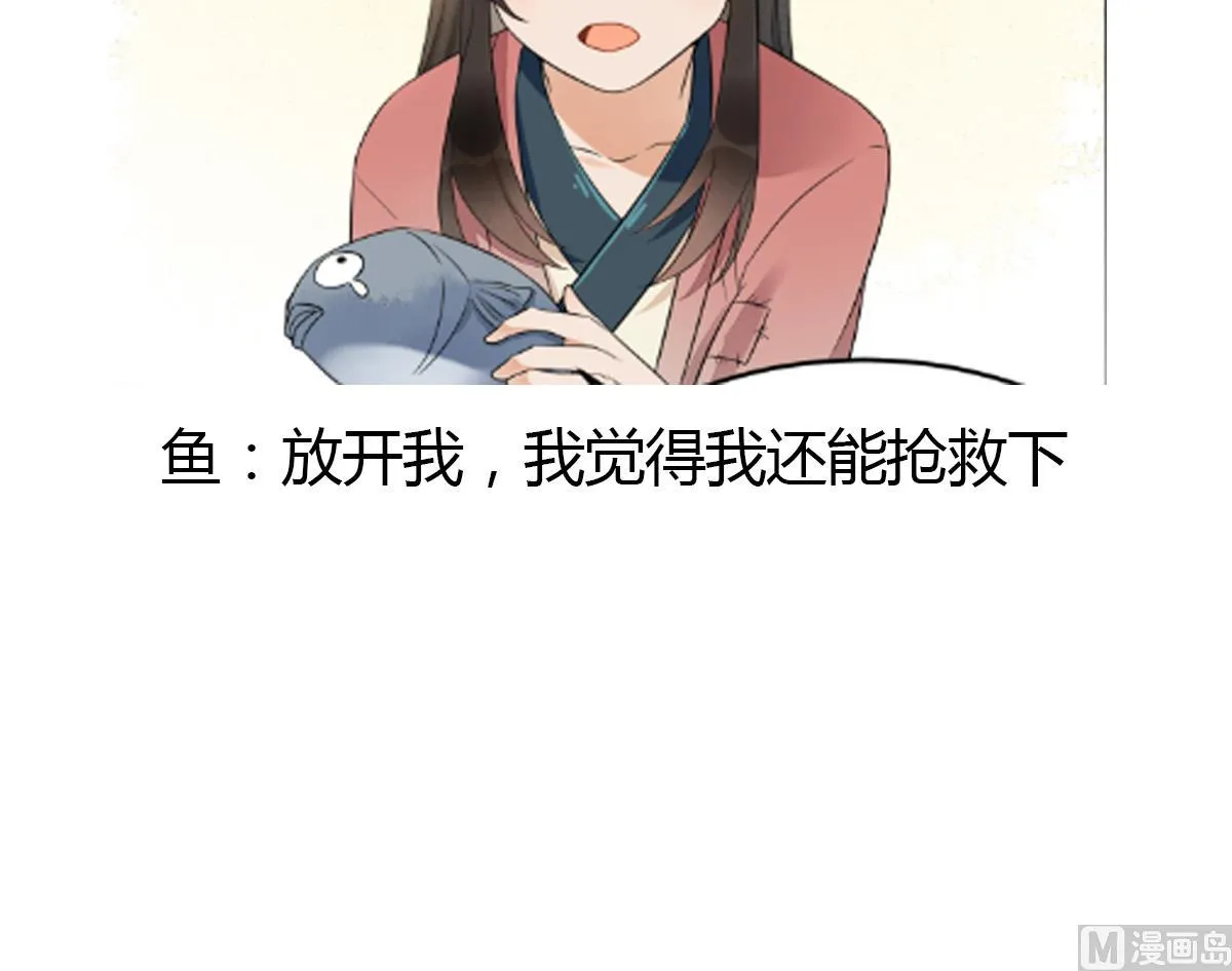 第10话 山中遇险 第43页