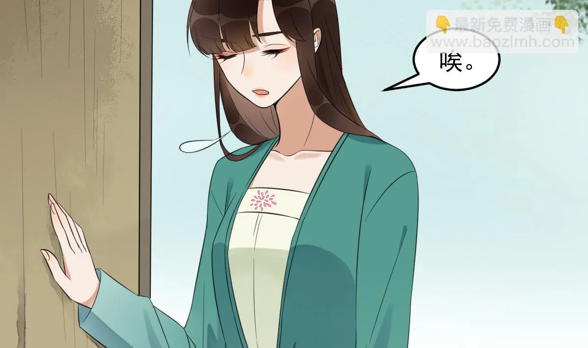 第11话 你真的是普通镖师？ 第3页