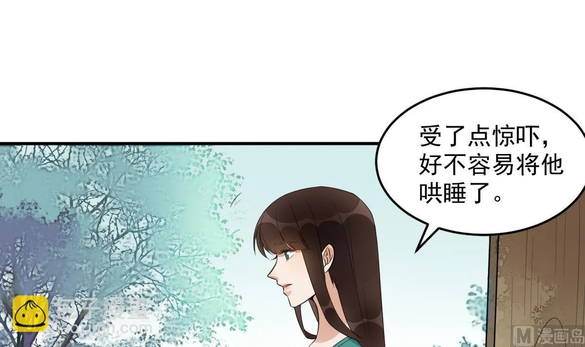 第11话 你真的是普通镖师？ 第7页