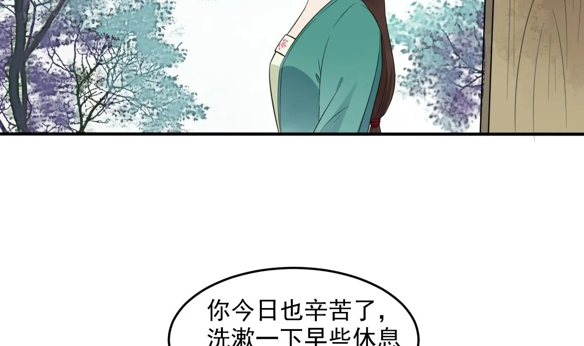 第11话 你真的是普通镖师？ 第8页