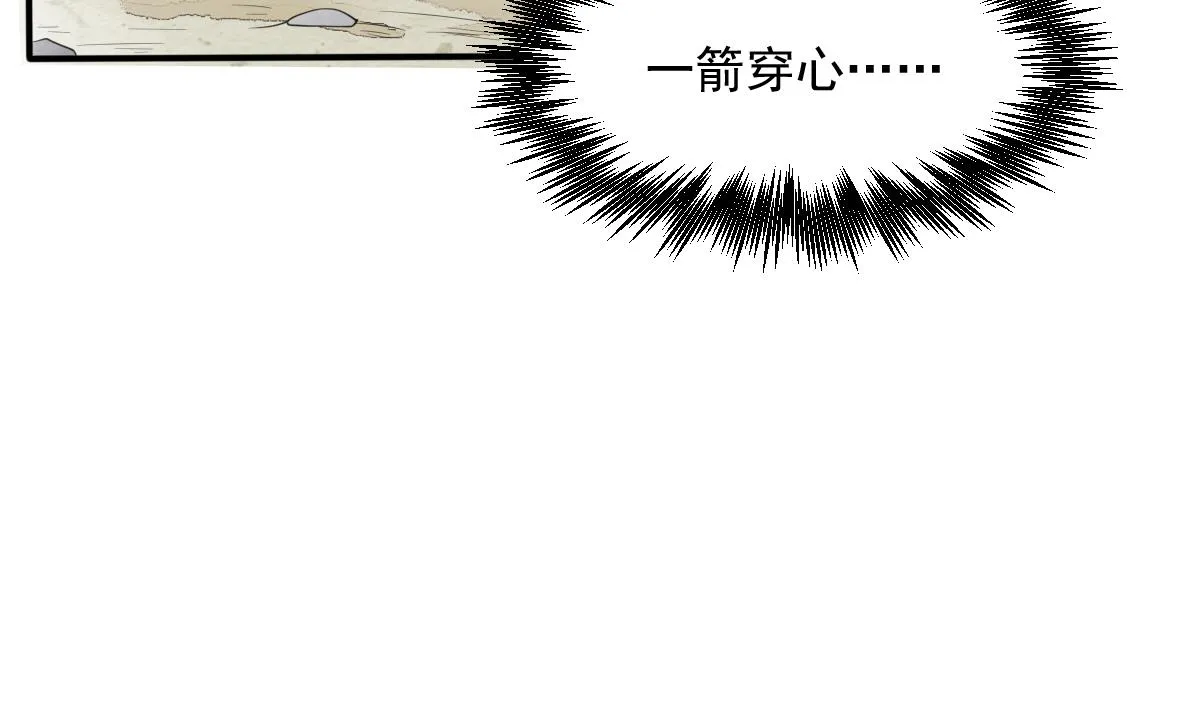 第11话 你真的是普通镖师？ 第15页