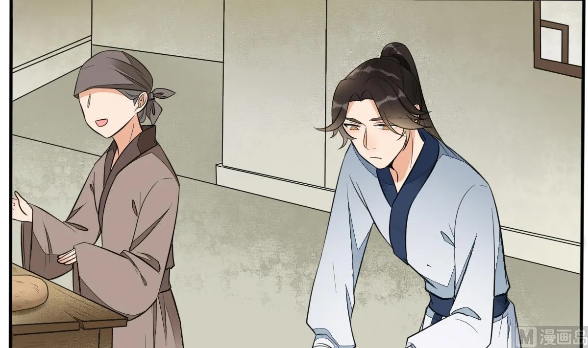 第11话 你真的是普通镖师？ 第22页