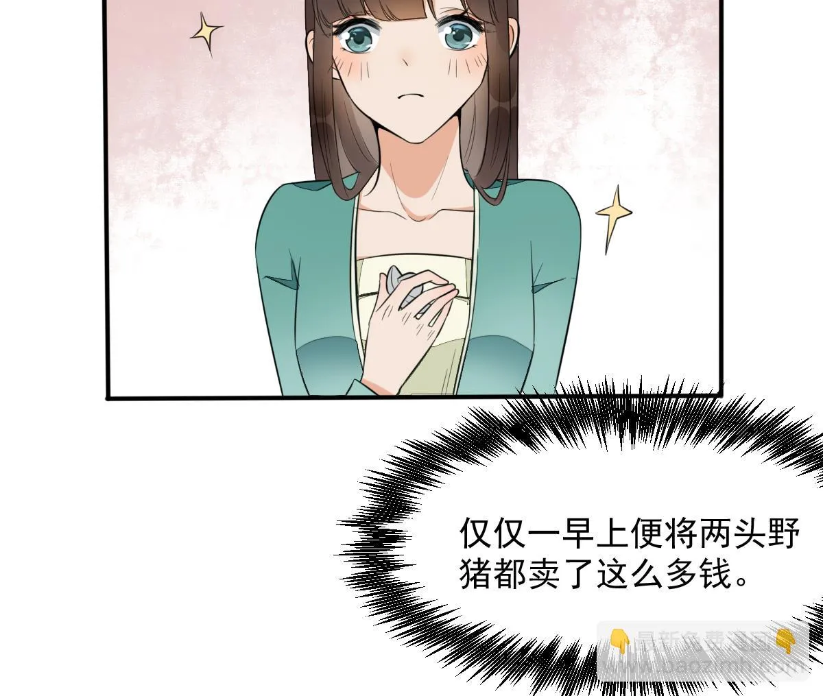 第11话 你真的是普通镖师？ 第24页