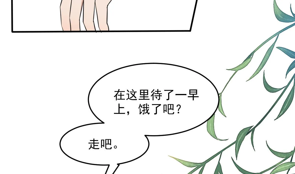 第11话 你真的是普通镖师？ 第27页