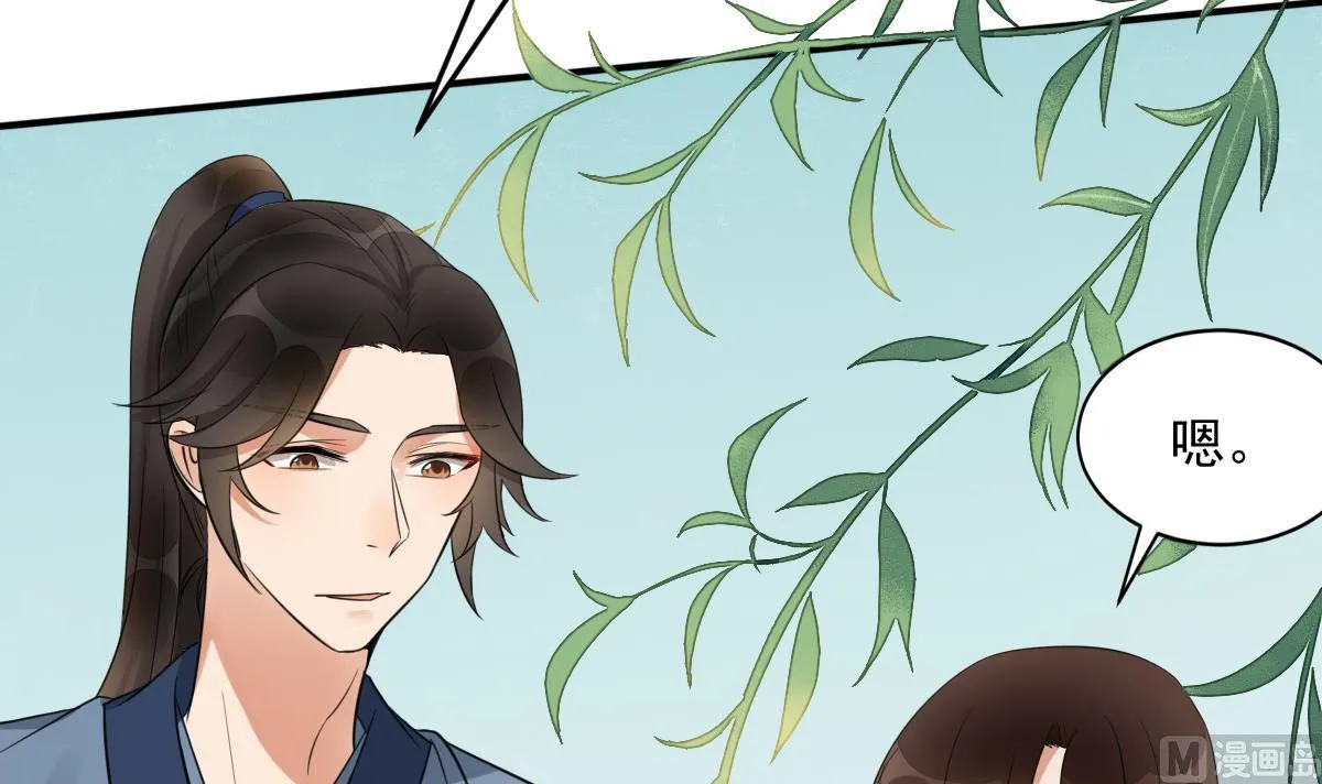 第11话 你真的是普通镖师？ 第28页