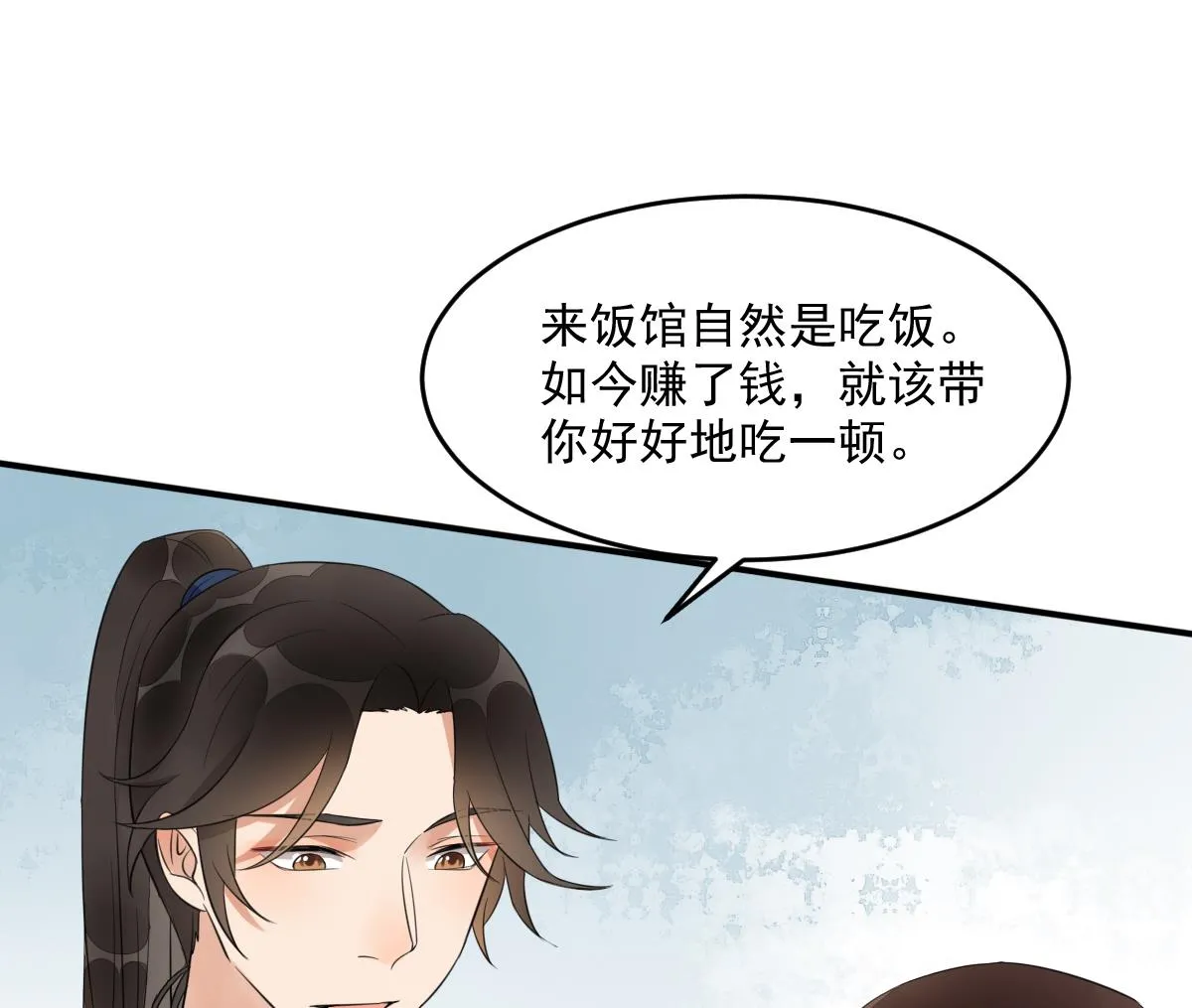 第11话 你真的是普通镖师？ 第36页