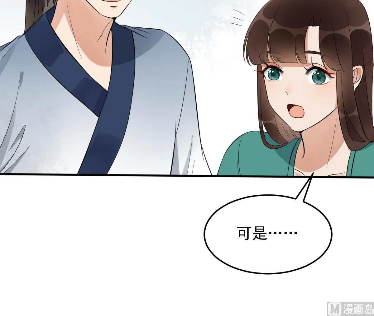 第11话 你真的是普通镖师？ 第37页