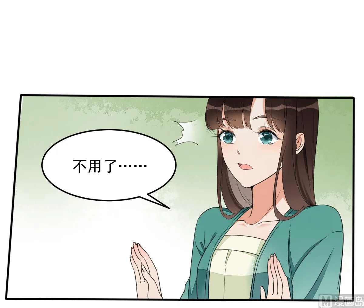 第12话 和情敌同桌吃饭 第26页