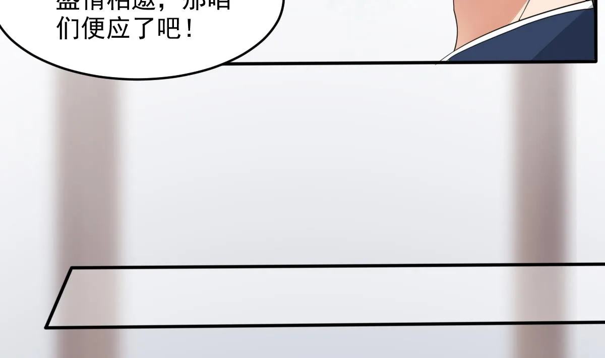 第12话 和情敌同桌吃饭 第30页