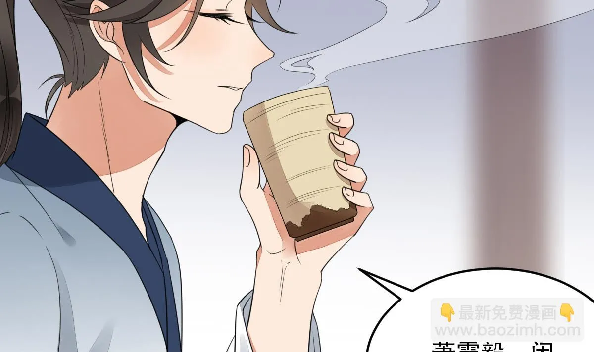 第12话 和情敌同桌吃饭 第37页