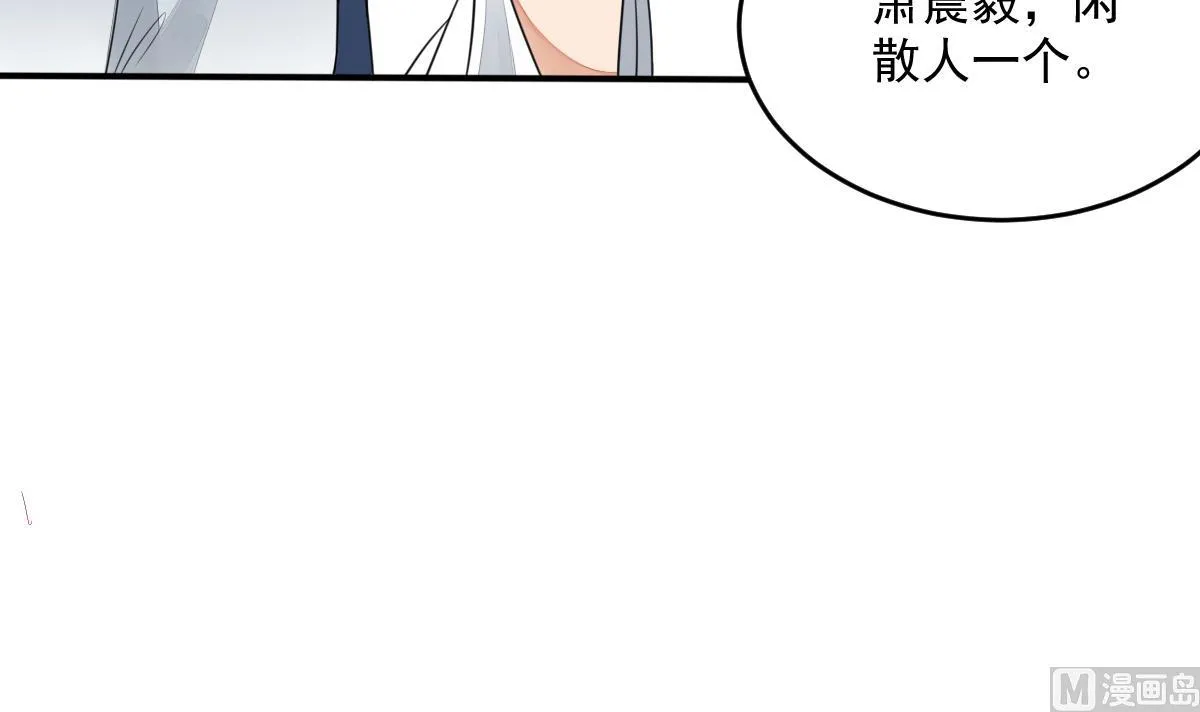 第12话 和情敌同桌吃饭 第38页