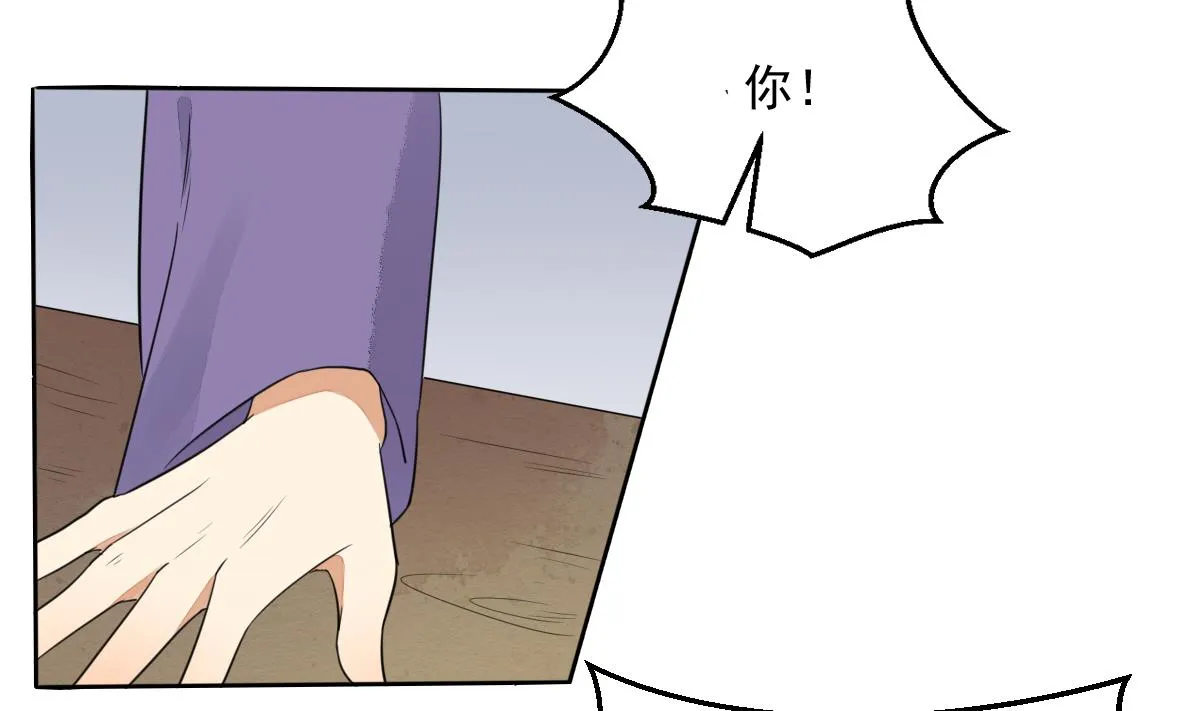 第13话 和情敌初次交锋 第18页