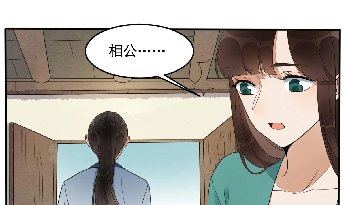 第13话 和情敌初次交锋 第26页