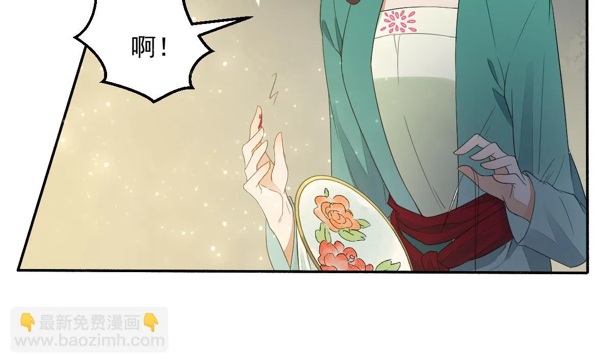 第14话 我不会把你让给别人 第9页