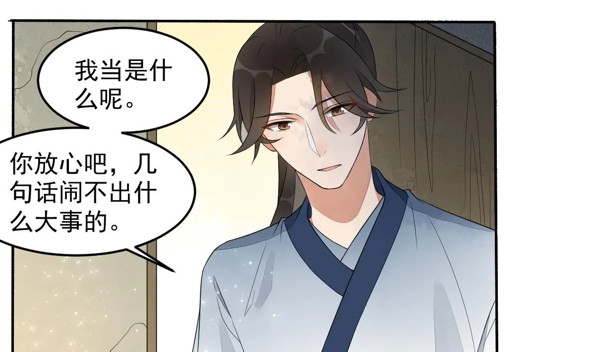 第14话 我不会把你让给别人 第14页