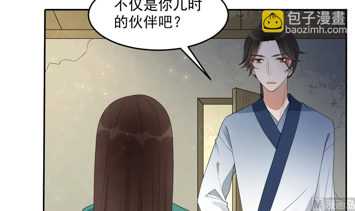 第14话 我不会把你让给别人 第16页