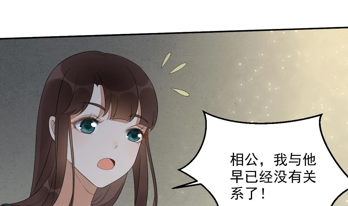 第14话 我不会把你让给别人 第18页