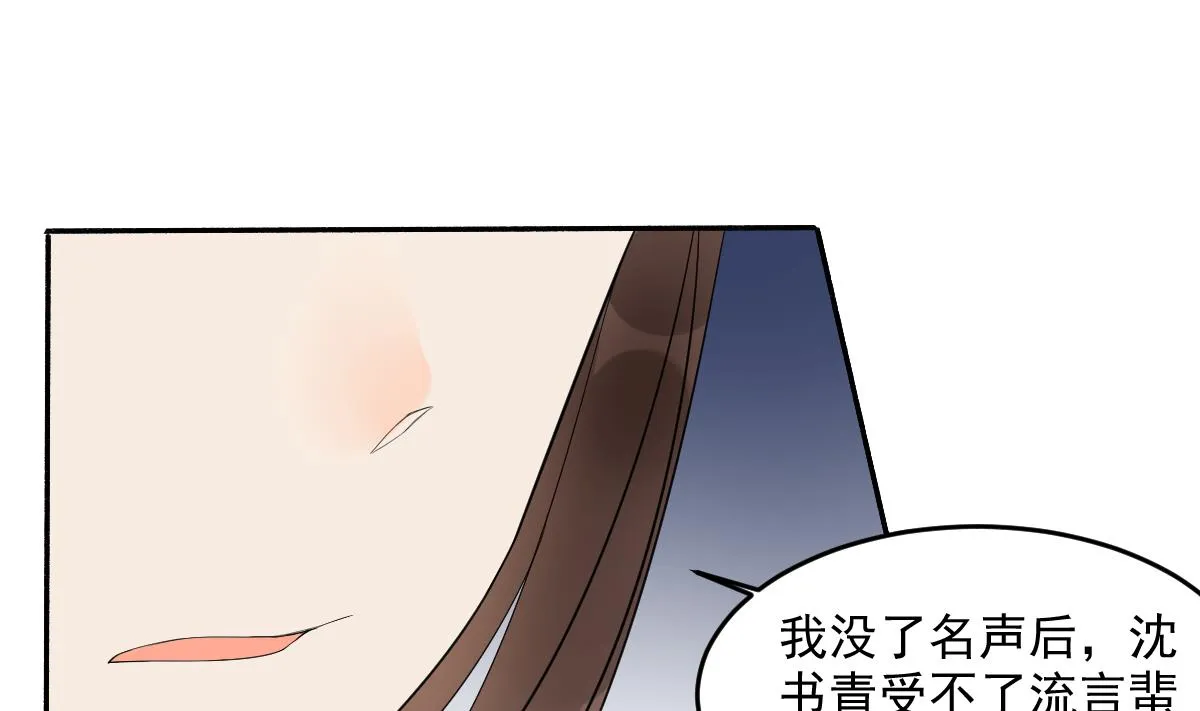 第14话 我不会把你让给别人 第20页