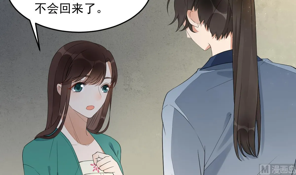 第14话 我不会把你让给别人 第22页