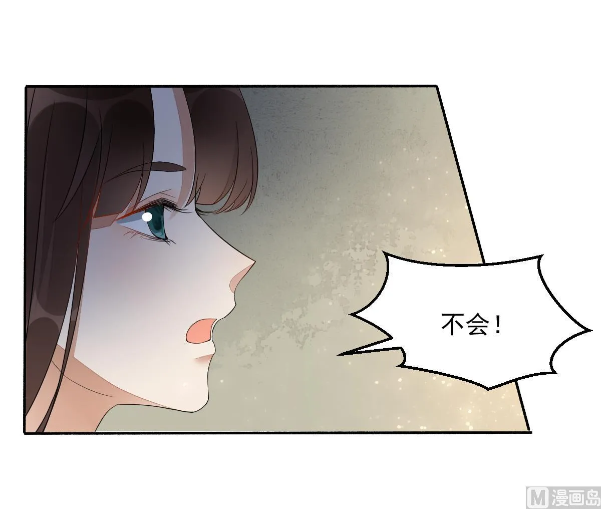 第14话 我不会把你让给别人 第25页