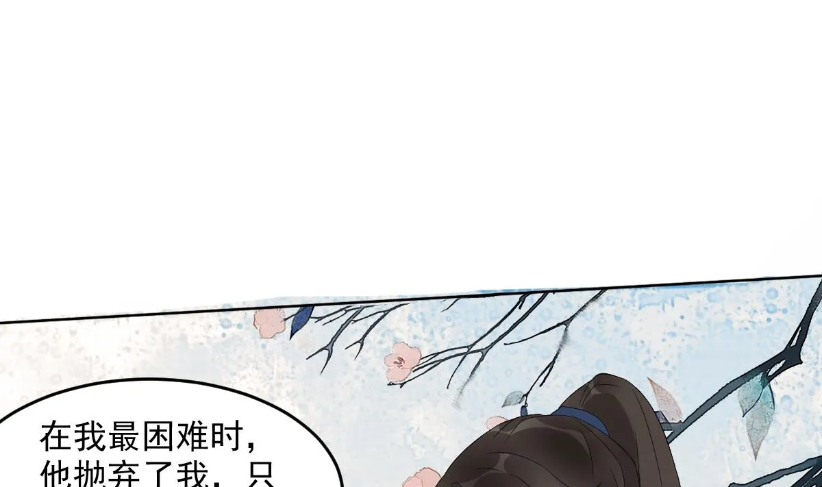 第14话 我不会把你让给别人 第27页