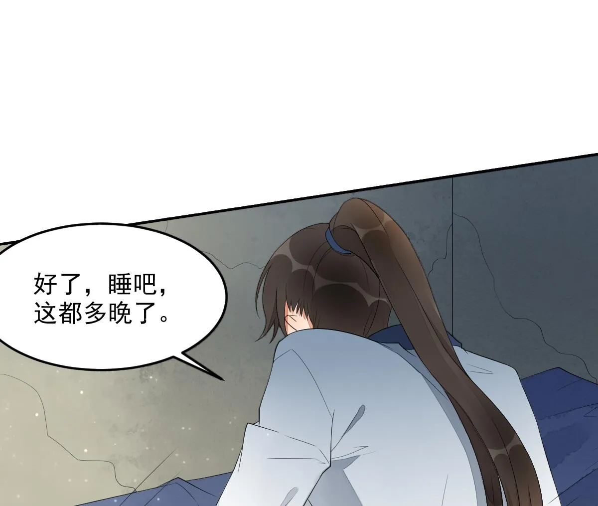 第14话 我不会把你让给别人 第35页