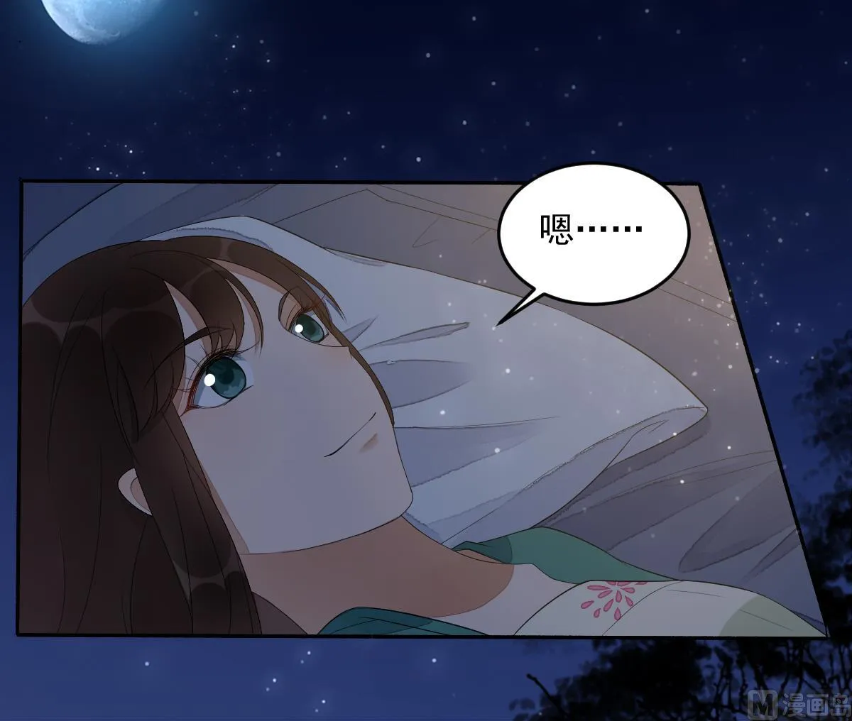 第14话 我不会把你让给别人 第37页