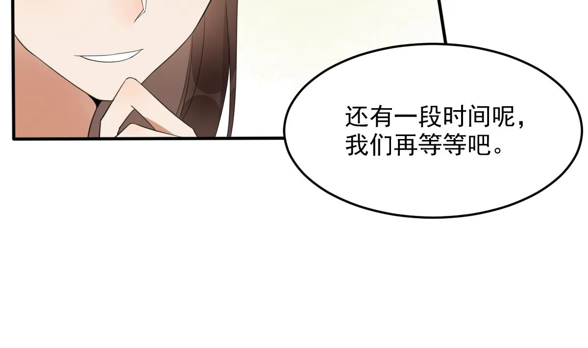 第15话 撕了断亲文书！ 第8页