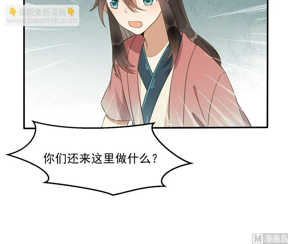 第15话 撕了断亲文书！ 第13页