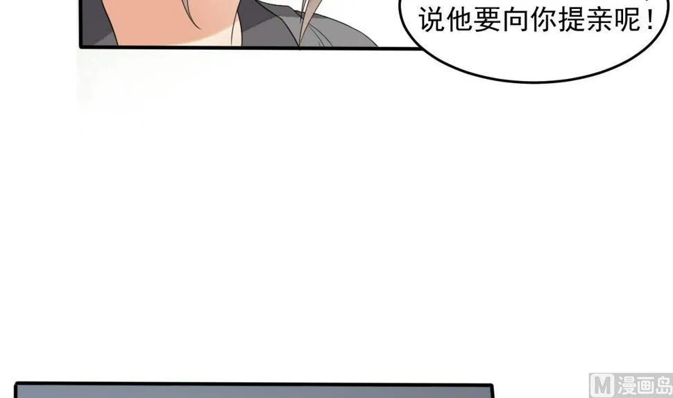第15话 撕了断亲文书！ 第22页