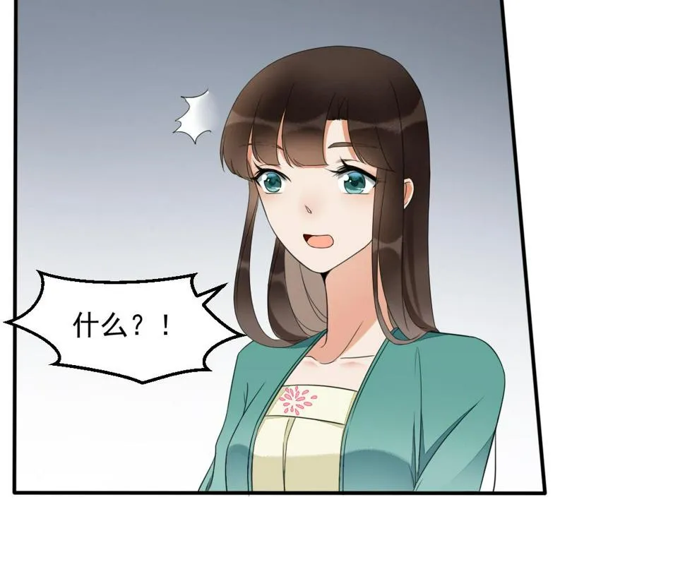 第15话 撕了断亲文书！ 第23页