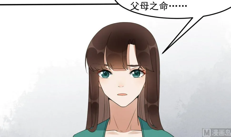 第15话 撕了断亲文书！ 第34页