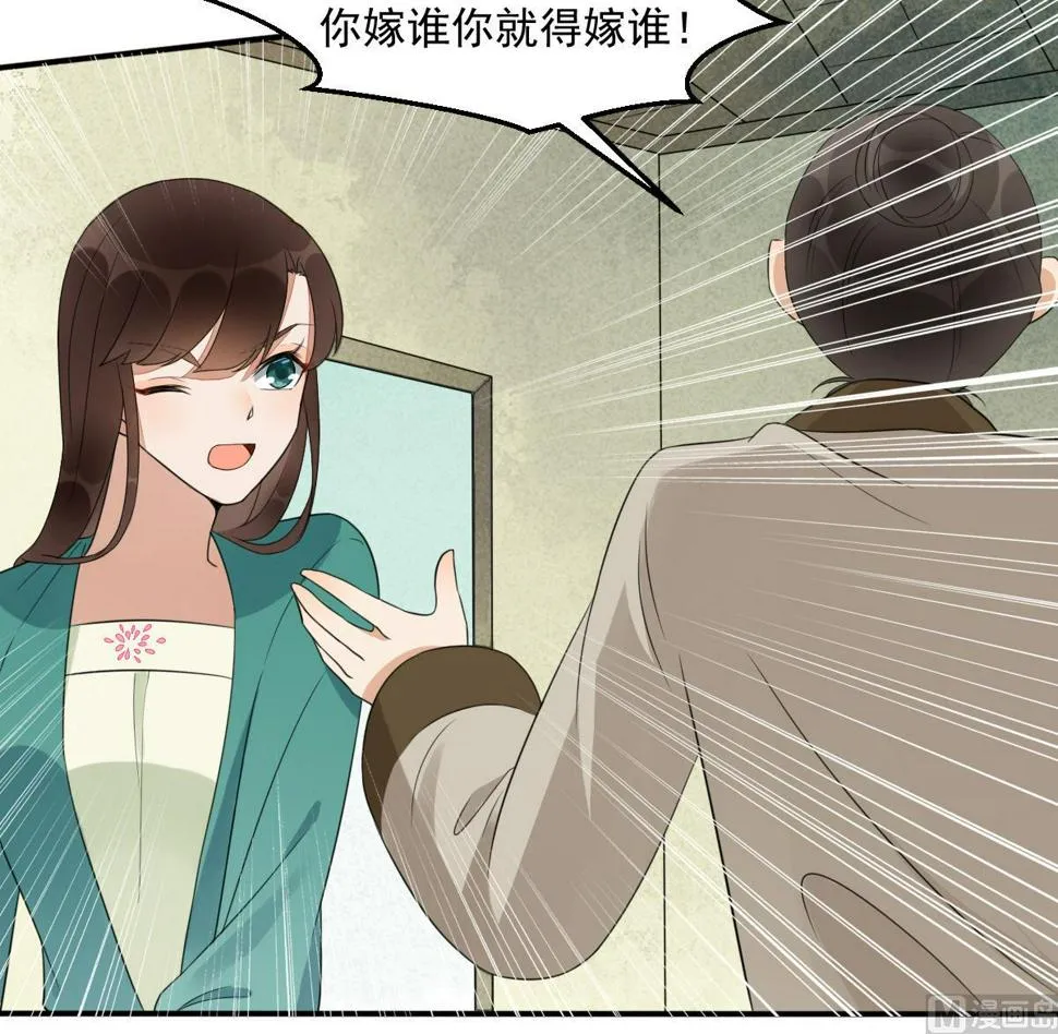 第15话 撕了断亲文书！ 第37页