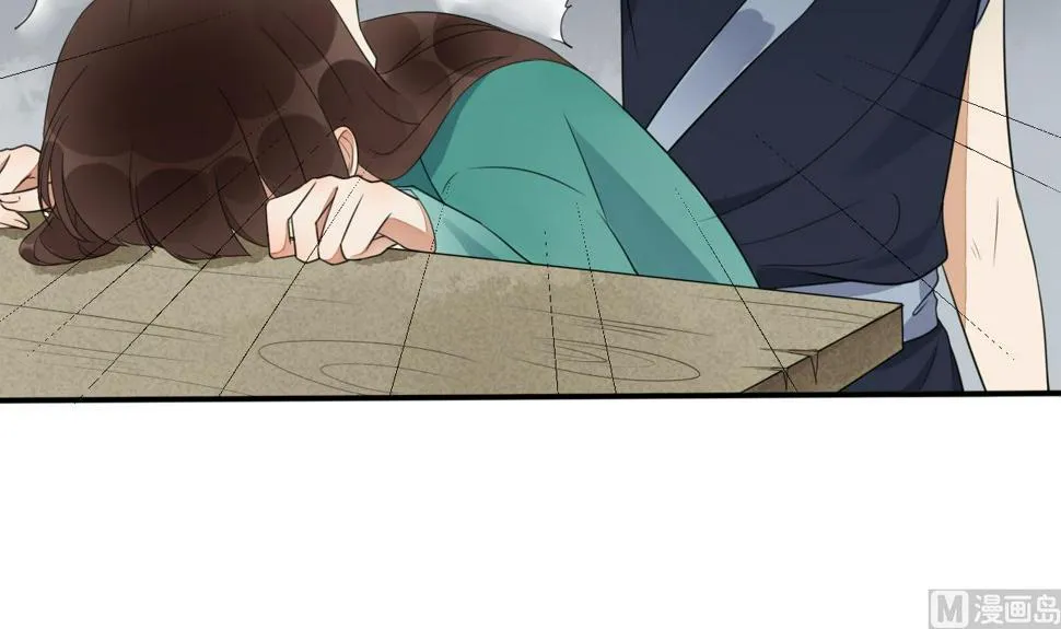 第15话 撕了断亲文书！ 第43页